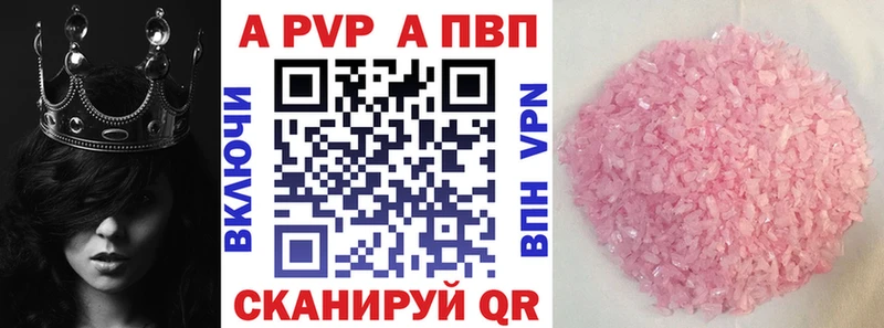 A-PVP Crystall  как найти   ссылка на мегу рабочий сайт  Павлово 