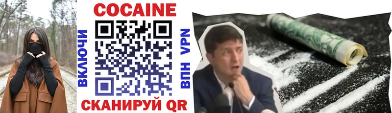 купить наркотики сайты  Павлово  Cocaine Колумбийский 