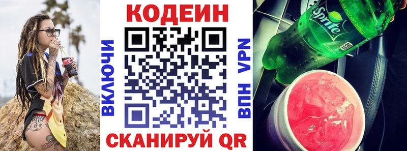 даркнет сайт  Павлово  Codein Purple Drank 