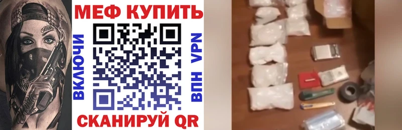 mega ССЫЛКА  Павлово  Меф mephedrone  где найти наркотики 